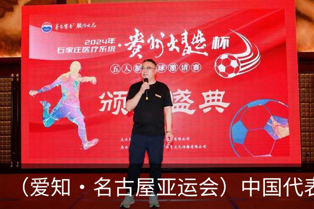 （爱知·名古屋亚运会）中国代表团前瞻：巩固优势、直面挑战